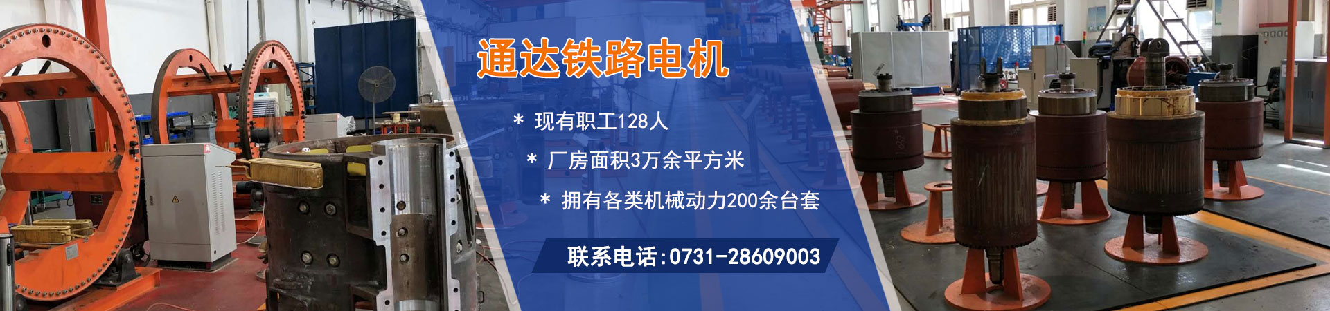 株洲通達鐵路電機有限公司_鐵路機車電機電氣產(chǎn)品生產(chǎn)廠家 株洲通達鐵路電機有限公司_鐵路機車電機電氣產(chǎn)品生產(chǎn)廠家
